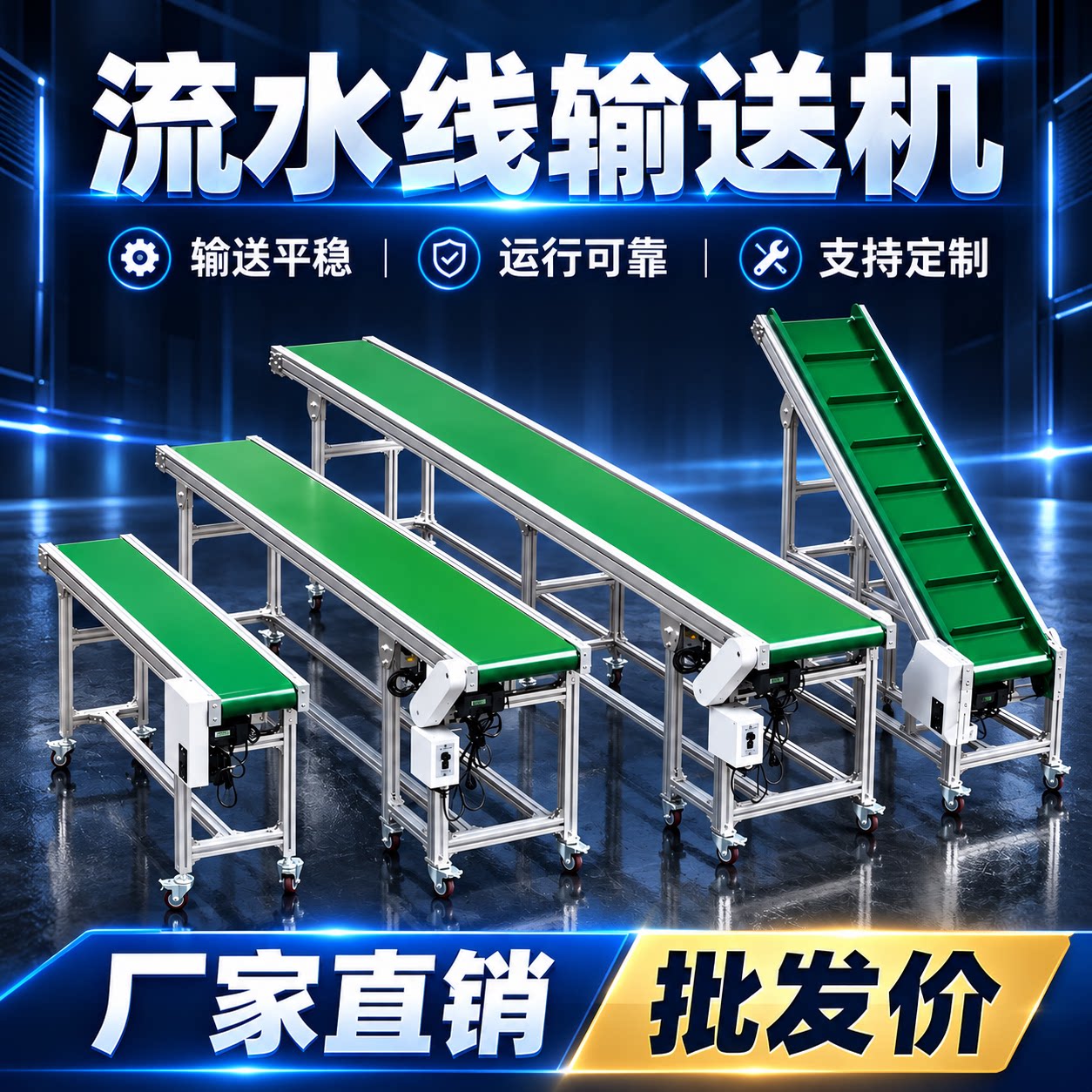 流水线输送带小型输送机接驳台注塑机磨纸皮带机直播间压纸传送带