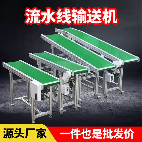 流水线输送带小型输送机注塑机接驳台升降爬坡传输带皮带线传送带