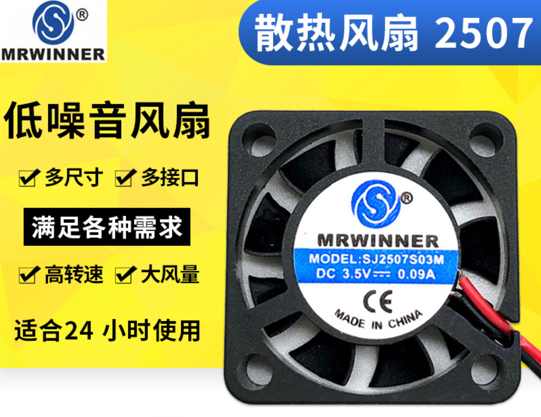 厂家定制DC2507 2506散热风扇3V 5V 12V 2.5cm挂脖 微型 离心风机