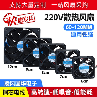 12CM工业机柜滚珠轴承静音散热风扇 220V轴流散热风扇6