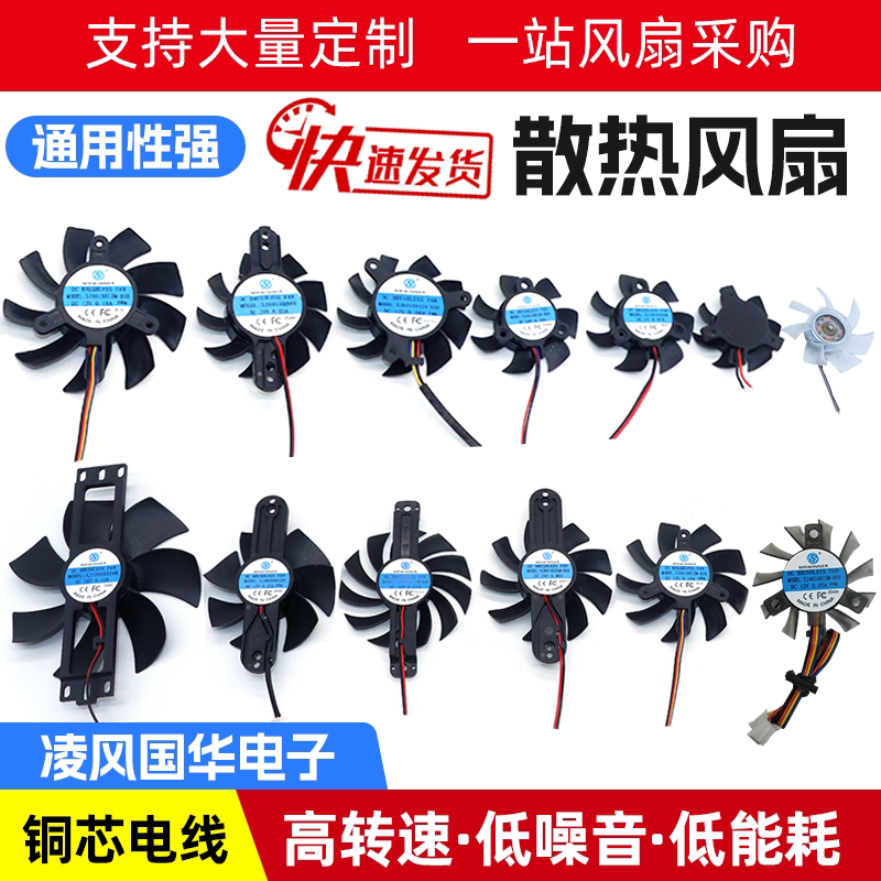 散热风扇5V 12V 24V无框支架厂家定制电磁炉风扇充电器散热片风扇图片