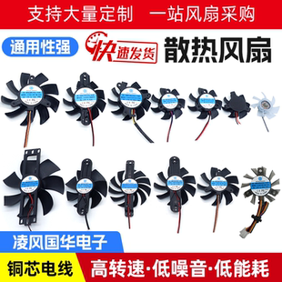 散热风扇5V 12V 24V无框支架厂家定制电磁炉风扇充电器静音风扇