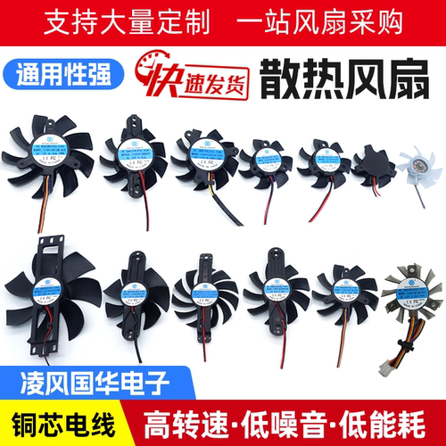 散热风扇5V 12V 24V无框支架厂家定制电磁炉风扇充电器散热片风扇