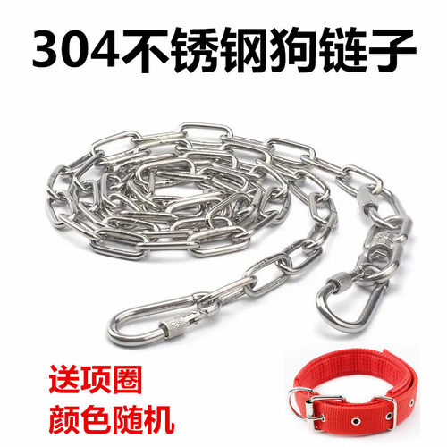 304不锈钢狗链子栓狗链