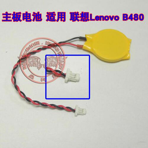 适用 联想 B480 B4322 昭阳CF4620B-A023 COMS主板内置BIOS电池