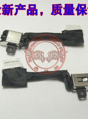 适用 戴尔 VOSTOR 5490 5590 /灵越 5490 5590 5598 充电口电源头