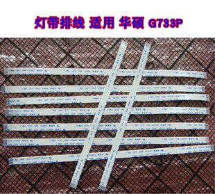 G733P ROG魔霸新锐2023 华硕 6针 G731 灯带排线 S7D 适用