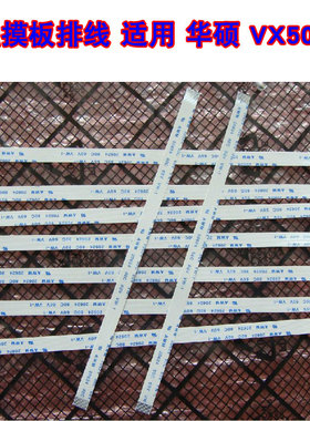 适用 华硕 VX50V VX50VQ6300 触摸板排线 鼠标触控板排线 15CM长