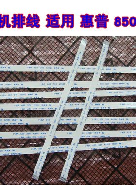 适用 惠普 ELITEBOOK 850G5 开机排线 开关板连主板线 20CM