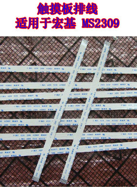 适用 宏基 ms2309 触摸板排线 鼠标触控板排线 20CM长