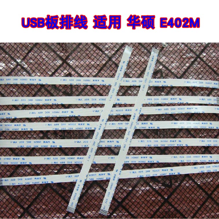 适用华硕 E502S E402M E402SA E402B R417N USB音频板排线 25cm长