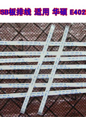 适用华硕 E502S E402M E402SA E402B R417N USB音频板排线 25cm长