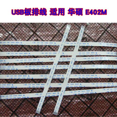 适用华硕 E502S E402M E402SA E402B R417N USB音频板排线 25cm长