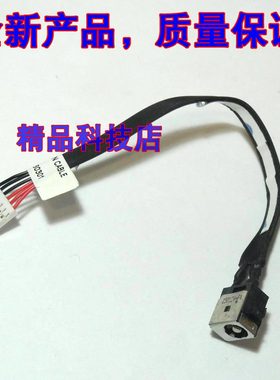 全新适用 华硕ASUS W408L 充电线 电源接口 充电口