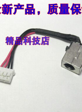 适用 宏碁Acer ES1-523 ES1-533 ES1-572 732 电源头 充电接口