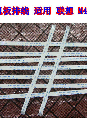 适用 联想 M490s 开关机排线 开机板排线 15cm长