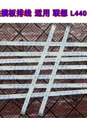 适用 联想 L440 S3-S430 触摸板排线 鼠标触控板排线 10CM长