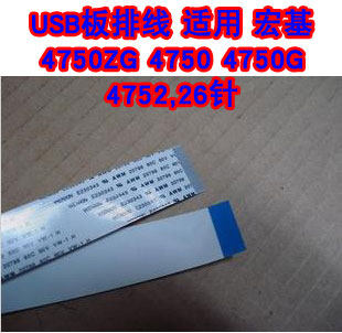 适用 宏基 4750ZG 4750 4750G 4752 USB声卡板排线 音频排线 26针