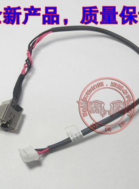 适用 火神 V540P 火影V548 同方T6S 电源头 电源接口 充电孔 带线