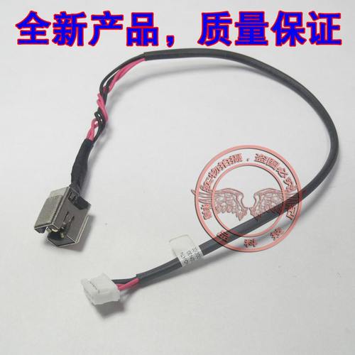 适用 火神 V540P 火影V548 同方T6S 电源头 电源接口 充电孔 带线