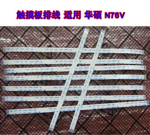 适用 华硕 N76V X580B 触摸板排线 鼠标触控板排线 25CM长