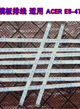 适用 宏基ACER E5-473 N15C1 触摸板排线 鼠标触摸排线 15CM长