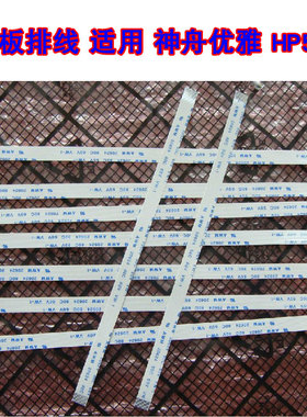 适用 神舟优雅 HP530 触摸板排线鼠标触控板排线 15CM长