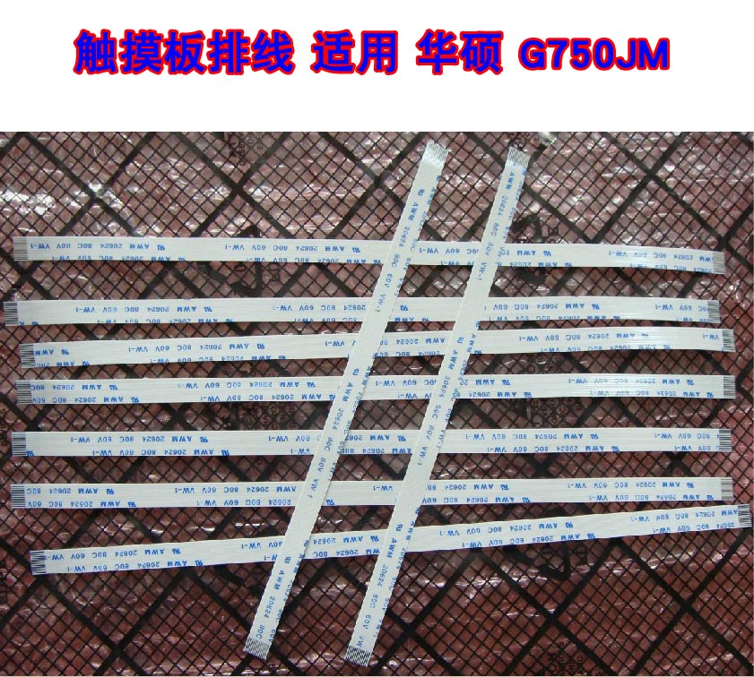 全新适用 华硕 G750JM 触摸板排线 鼠标触控板排线