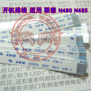 联想 开关排线 N480 电源开机 开机板连主板排线 N485 适用