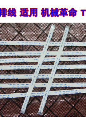 适用 机械革命 Z2 T90TB F117-FP F117-B 键盘排线 键盘线 15cm长