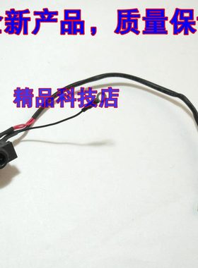 适用 三星 R518 R519 R520  R620 Q320 Q430 Q330 q460电源接口头