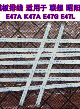 适用 联想 E47 E47A K47A E47G E47L 触摸板排线 鼠标触控板排线
