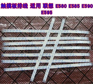 E585 E590 E595 适用 鼠标触控板排线 E580 触摸板排线 25CM 联想