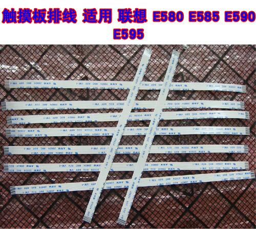 适用 联想 E580 E585 E590 E595 触摸板排线 鼠标触控板排线 25CM