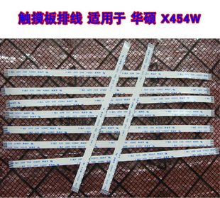 适用 华硕 X454W V555U VX50I 触摸板排线 鼠标触控板排线 20CM长