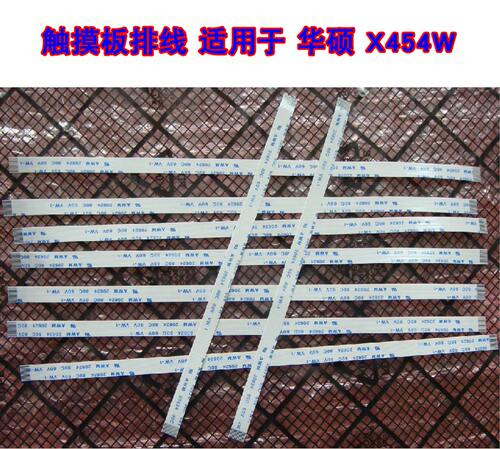 适用 华硕 X454W V555U VX50I 触摸板排线 鼠标触控板排线 20CM长