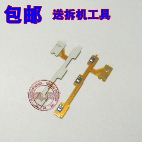 华为电源按键排线