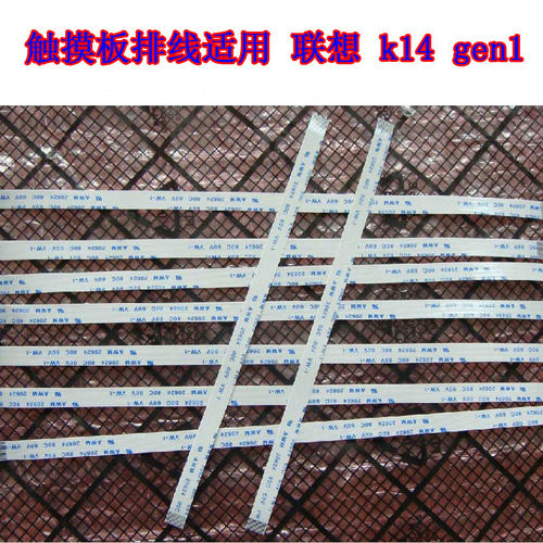 适用 联想 K14 gen1 , V14 G4 irh 触摸板排线鼠标触摸线 10cm长
