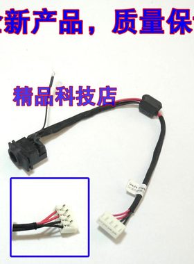 适用三星SAMSUNG NP 3445EX NP355V5C 电源接口 插座 电源头