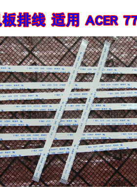 全新适用 宏基ACER 7741G 开机排线 开关排线 连接线 15CM长