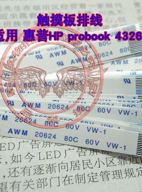 适用 惠普HP probook 4421S 4326s 触摸板排线 鼠标触控板排线