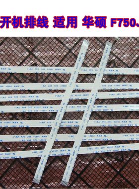 适用 华硕ASUS F750J A450L R412M 开机排线 电源开关机线 20cm长