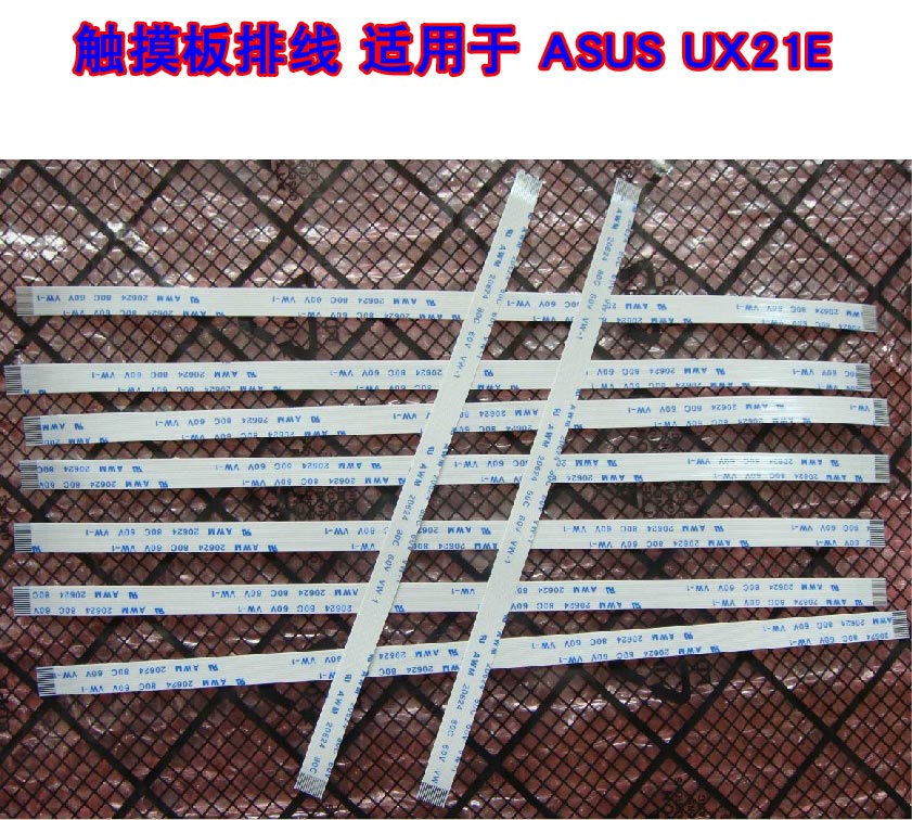 适用于 华硕ASUS UX21E 触摸板排线 鼠标触控板排线 15CM长
