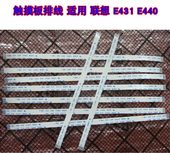 联想 鼠标触控板排线 E431 E450 适用 触摸板排线 E440 E455 10CM