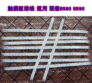 适用 联想 B580 B590 M590 触摸板排线 鼠标触控板排线 20CM长