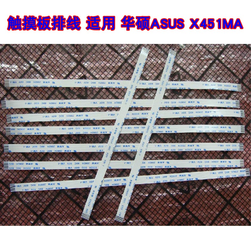 适用 华硕ASUS X451MA GL552JX 触摸板排线 鼠标触摸线 20CM长