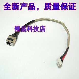 G360 Z370 电源接口电源头 适用 包邮 Z360 充电接口连接线 联想