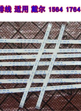 适用 戴尔 1564 1764 1464 电源 开机板排线 开关排线 4针 15cm长