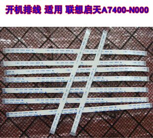 适用 联想 启天A7400-N000 A5000-N000 开机线 开关板排线 40CM长