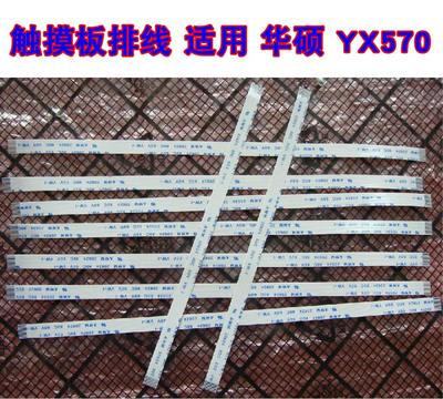 适用 华硕 YX570 YX570ZD FX503VD触摸板排线 鼠标触摸板排线25cm